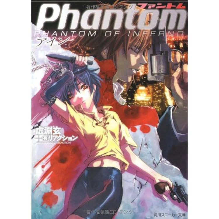 憤怒 SP クライマックス phantom of inferno ファントム 憤怒 SP クライマックス phantom of inferno ファントム Amazon
